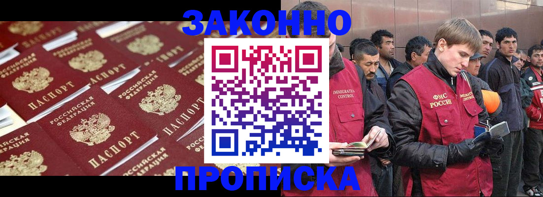 временная регистрация для школы в Выксе