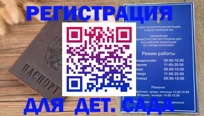 прописка гарантия в Выксе