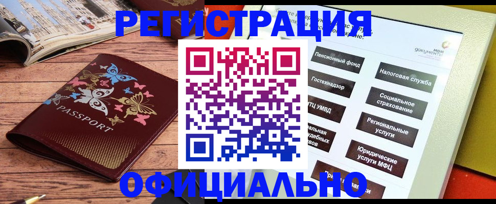 временная прописка в Выксе